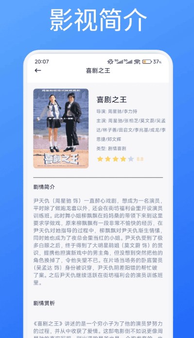 牛牛视频 app 播放界面